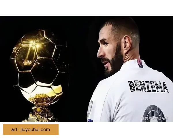 本泽马凭借出色表现荣获金球奖彰显足球巅峰魅力