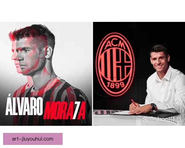 莫拉塔告别马竞正式加盟AC米兰开启新征程
