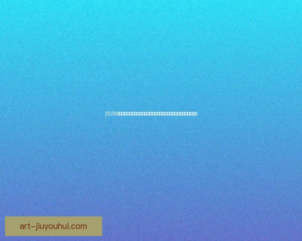中超焦点战解读上海海港赛季表现与未来发展趋势分析 中超焦点战解读上海海港赛季表现与未来发展趋势分析